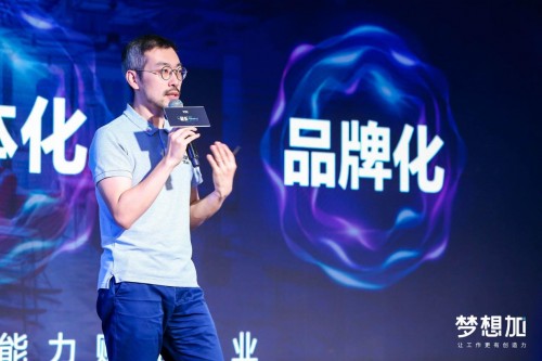 2020夢(mèng)想加空間伙伴大會(huì):后疫情時(shí)代辦公升級(jí)，1億投入“刷新”辦公產(chǎn)業(yè)