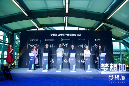 2020夢(mèng)想加空間伙伴大會(huì):后疫情時(shí)代辦公升級(jí)，1億投入“刷新”辦公產(chǎn)業(yè)