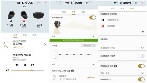 年度音質(zhì)最佳的真無線運(yùn)動(dòng)耳機(jī)——索尼WF-SP800N評(píng)測