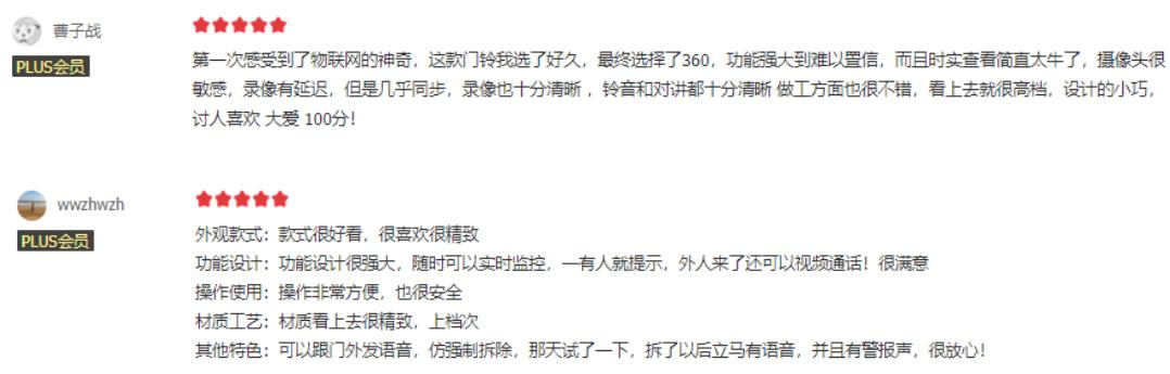 360可視門鈴：偷快遞者，離遠(yuǎn)點(diǎn)！