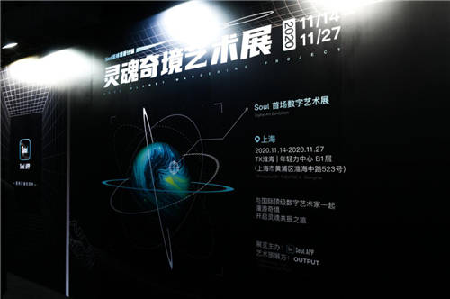 從社交價(jià)值到社會(huì)價(jià)值，過(guò)億年輕人在Soul上接力溫暖