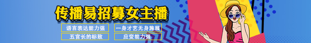 傳播易廣告交易平臺，做廣告行業(yè)的顛覆者