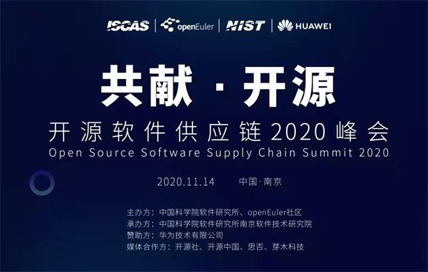 首屆開源軟件供應鏈峰會，ZStack私有云架構設計原理分享！