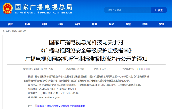 華云安：扎根關基保護，再攬廣電標準