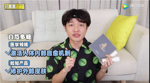 雙11直播破2300w銷(xiāo)售額，露露黃了憑什么？