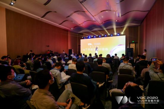 2020 vivo開發(fā)者大會IoT開放生態(tài)分會場圓滿落幕，品牌戰(zhàn)略升級計劃發(fā)布