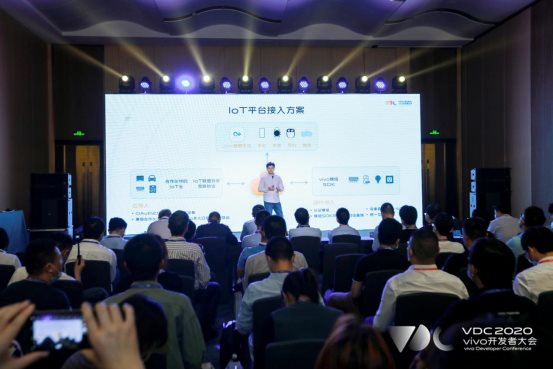 2020 vivo開發(fā)者大會IoT開放生態(tài)分會場圓滿落幕，品牌戰(zhàn)略升級計劃發(fā)布