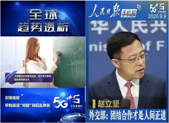 “5G融媒手機(jī)報(bào)”亮相2020中國(guó)移動(dòng)合作伙伴大會(huì)，引領(lǐng)數(shù)字閱讀新風(fēng)潮