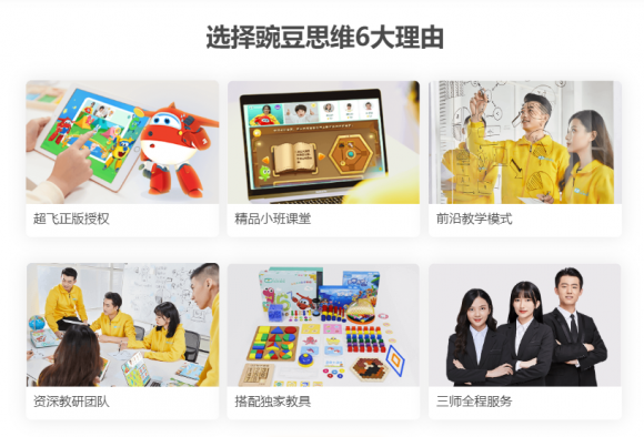 學(xué)數(shù)學(xué)思維，火花思維和豌豆思維哪個(gè)好？