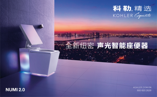科勒精選×設(shè)計上海2020，讓設(shè)計熠熠生輝