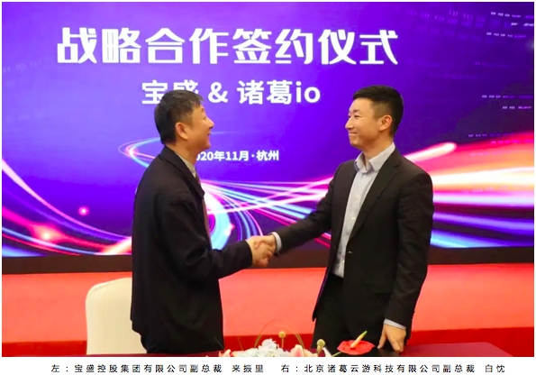 浙江寶盛集團攜手諸葛io，共創(chuàng)酒店互聯網+新篇章！