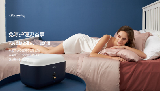 Soleusair舒樂氏消毒干衣盒：強(qiáng)效殺菌，為健康生活護(hù)航