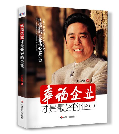 培博會首發(fā)“幸?？冃А?緣何成為企業(yè)管理神器？
