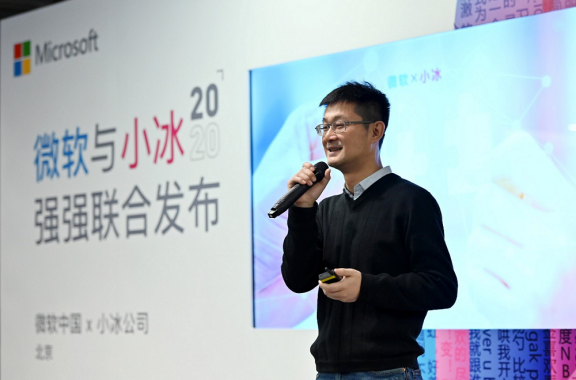 微軟中國與小冰公司達(dá)成戰(zhàn)略合作，深化AI+云計(jì)算商業(yè)化行業(yè)解決方案落地