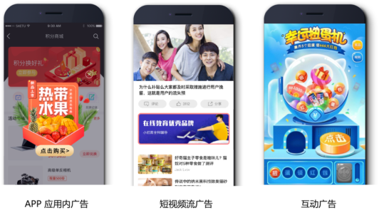 最I(lǐng)N短視頻流變現(xiàn)來襲，APP 流量高效變現(xiàn)看這里！