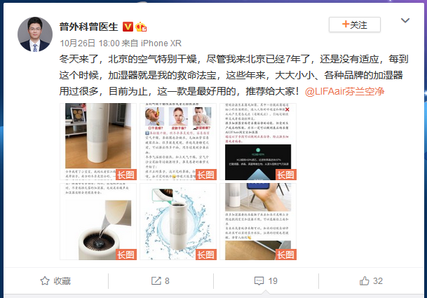 潔凈加濕，母嬰首選——LIFAair新品潤寶寶加濕器，為你擊退秋冬干燥