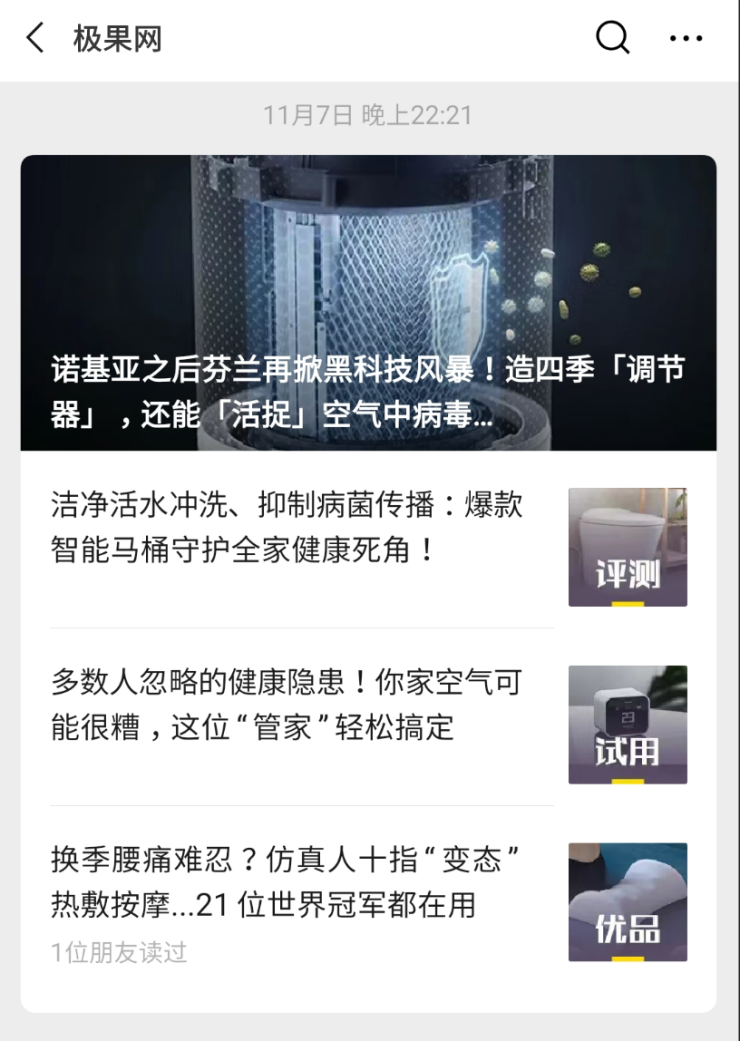 潔凈加濕，母嬰首選——LIFAair新品潤寶寶加濕器，為你擊退秋冬干燥