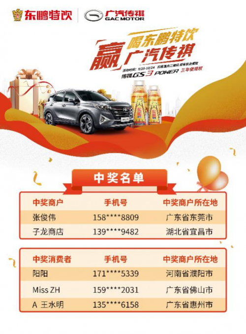 探索跨界合作，東鵬飲料在互聯(lián)網(wǎng)時代的新玩法