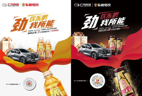 探索跨界合作，東鵬飲料在互聯(lián)網(wǎng)時代的新玩法