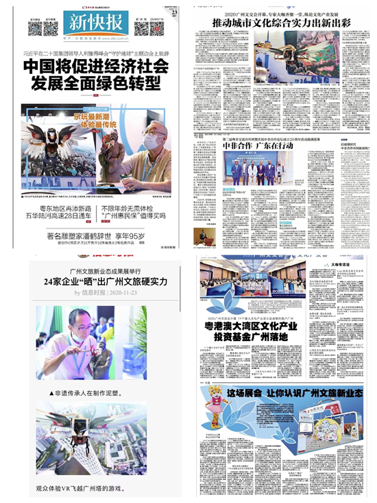 玖的「5G VR智旅未來」數(shù)字文化成果亮相廣交會(huì)！成就大灣區(qū)文旅經(jīng)濟(jì)建設(shè)新引擎！
