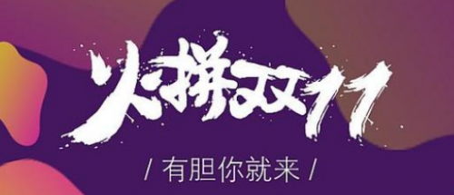 店寶寶：今年雙11有哪些值得一提的新亮點？