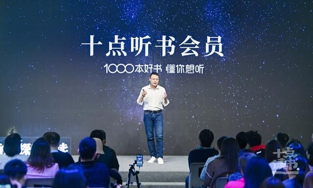 十點(diǎn)讀書發(fā)布2021聽書會(huì)員戰(zhàn)略，構(gòu)建閱讀共同體，實(shí)現(xiàn)產(chǎn)業(yè)升級(jí)