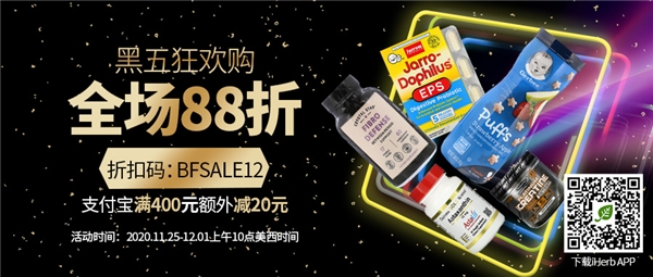 iHerb喜迎黑五，這幾款肌肉科技產(chǎn)品不妨了解一下~
