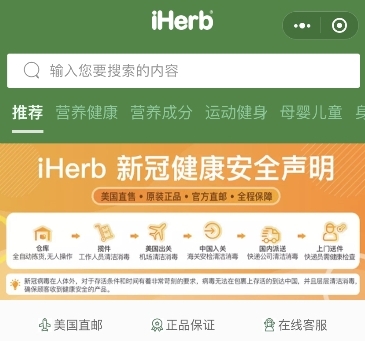 iHerb喜迎黑五，這幾款肌肉科技產(chǎn)品不妨了解一下~