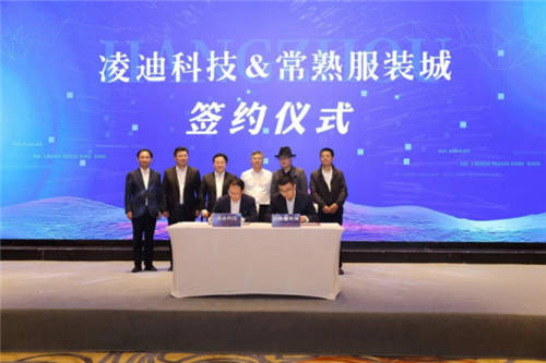 凌迪科技Style3D簽約常熟服裝城，共同打造傳統(tǒng)產(chǎn)業(yè)數(shù)字新生態(tài)！