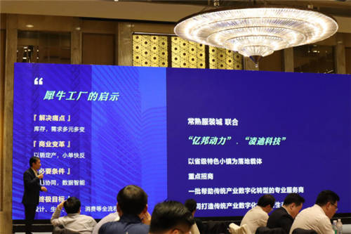 凌迪科技Style3D簽約常熟服裝城，共同打造傳統(tǒng)產(chǎn)業(yè)數(shù)字新生態(tài)！