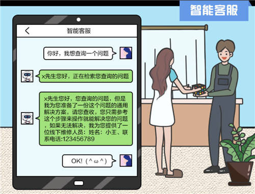 京東智能客服品牌煥新：“言犀”亮相2020京東JDD大會