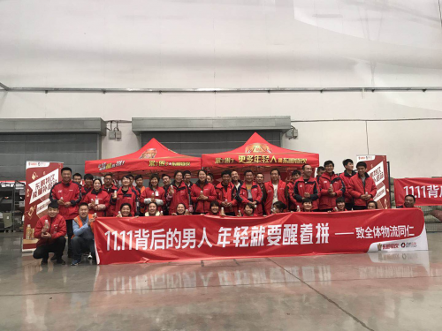 東鵬飲料聯(lián)合京東物流，關(guān)懷“11.11背后的男人”