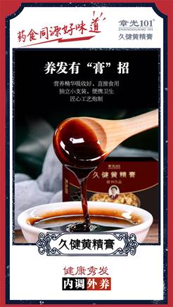 章光101：健康的生活習慣，擺脫脫發(fā)問題