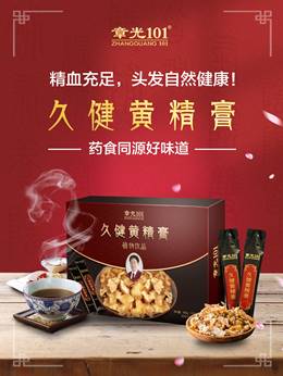 章光101：健康的生活習慣，擺脫脫發(fā)問題