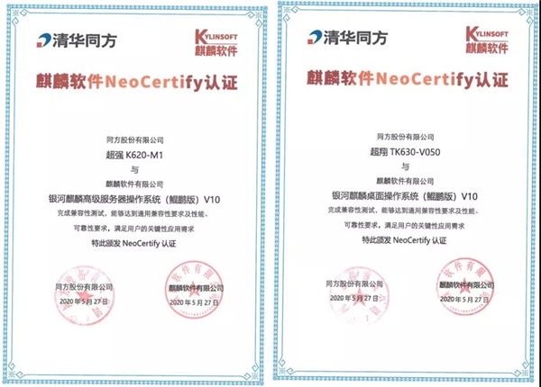 銀河麒麟發(fā)布全球首個 ARM 架構(gòu)下云平臺 SPEC 測試報告
