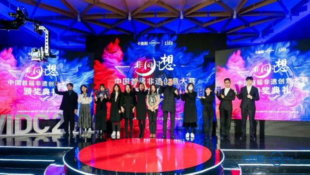 工業(yè)設(shè)計(jì)助力產(chǎn)業(yè)升級(jí)？ 卡奧斯COSMOPlat探索設(shè)計(jì)X工業(yè)互聯(lián)網(wǎng)新路徑
