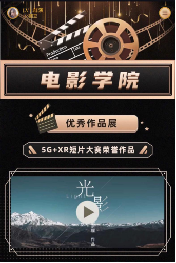 首屆海峽兩岸青年短片季圓滿收官，中國(guó)移動(dòng)咪咕5G+XR技術(shù)賽道開(kāi)啟電影未來(lái)無(wú)限想象