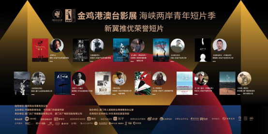首屆海峽兩岸青年短片季圓滿收官，中國(guó)移動(dòng)咪咕5G+XR技術(shù)賽道開(kāi)啟電影未來(lái)無(wú)限想象