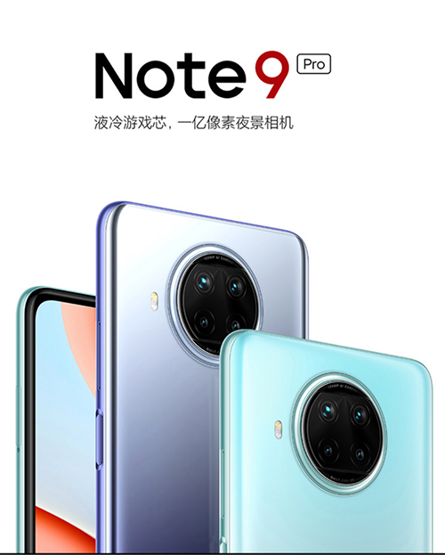 千元爆款5G手機觸手可及，京東Note 9系列新品預定享6重好禮