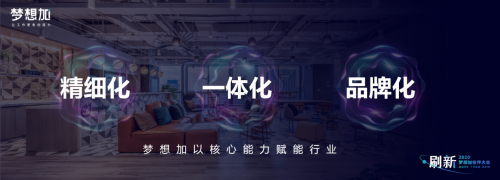 上市、升級等消息的背后，聯合辦公下一個五年該怎么走?