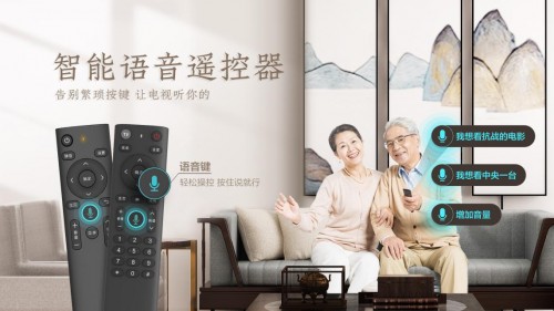 積極響應(yīng)國(guó)家號(hào)召，科大訊飛語音遙控器“智慧助老”