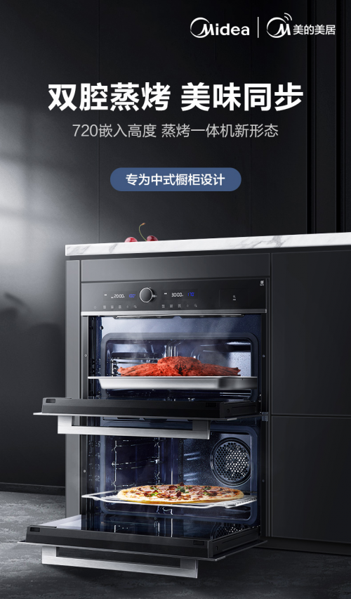 吃飯問題“眾口難調(diào)”？這臺蒸烤料理爐滿足全家人挑剔的胃