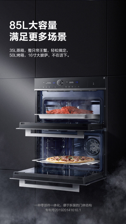 吃飯問題“眾口難調(diào)”？這臺蒸烤料理爐滿足全家人挑剔的胃