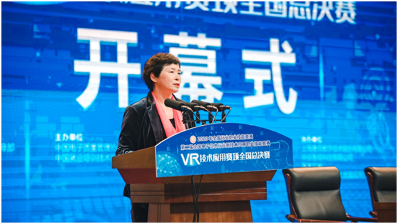 2020年“曼恒杯”VR技術(shù)應(yīng)用大賽全國總決賽于重慶正式開賽