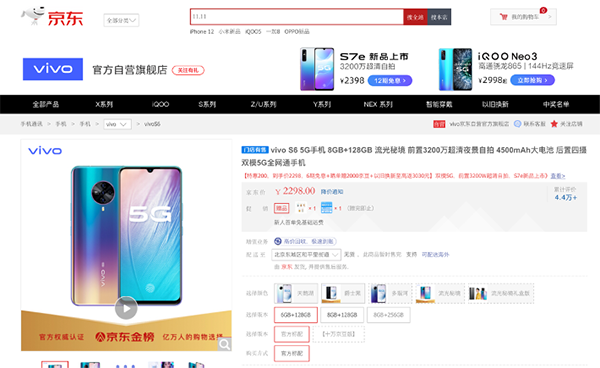 2020年度高顏值手機(jī)大搜羅，iPhone 11紫色京東下單4399元起