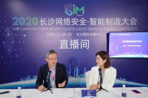 業(yè)界專家論道2020網(wǎng)絡(luò)安全·智能制造大會直播間