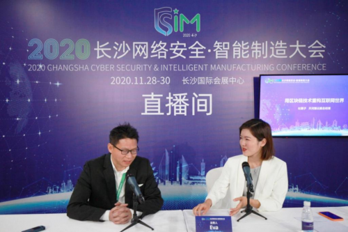 業(yè)界專家論道2020網(wǎng)絡(luò)安全·智能制造大會直播間