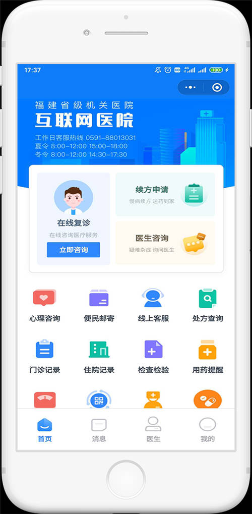 喜訊！易聯(lián)眾三項目入選“CHIMA 2020醫(yī)院新興技術(shù)創(chuàng)新應(yīng)用典型案例”