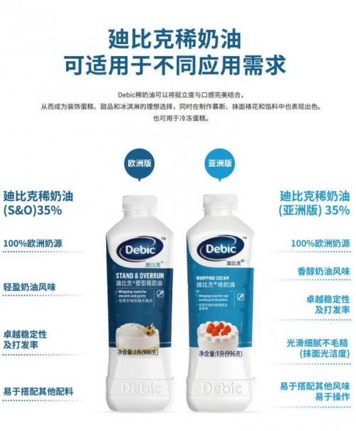 廸比克淡奶油怎么樣？栗子甜品邀你嘗