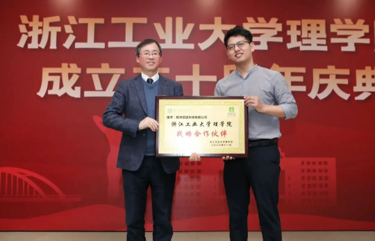 青團(tuán)社與浙工大理學(xué)院達(dá)成戰(zhàn)略合作，產(chǎn)學(xué)研組合拳培養(yǎng)高層次應(yīng)用型人才
